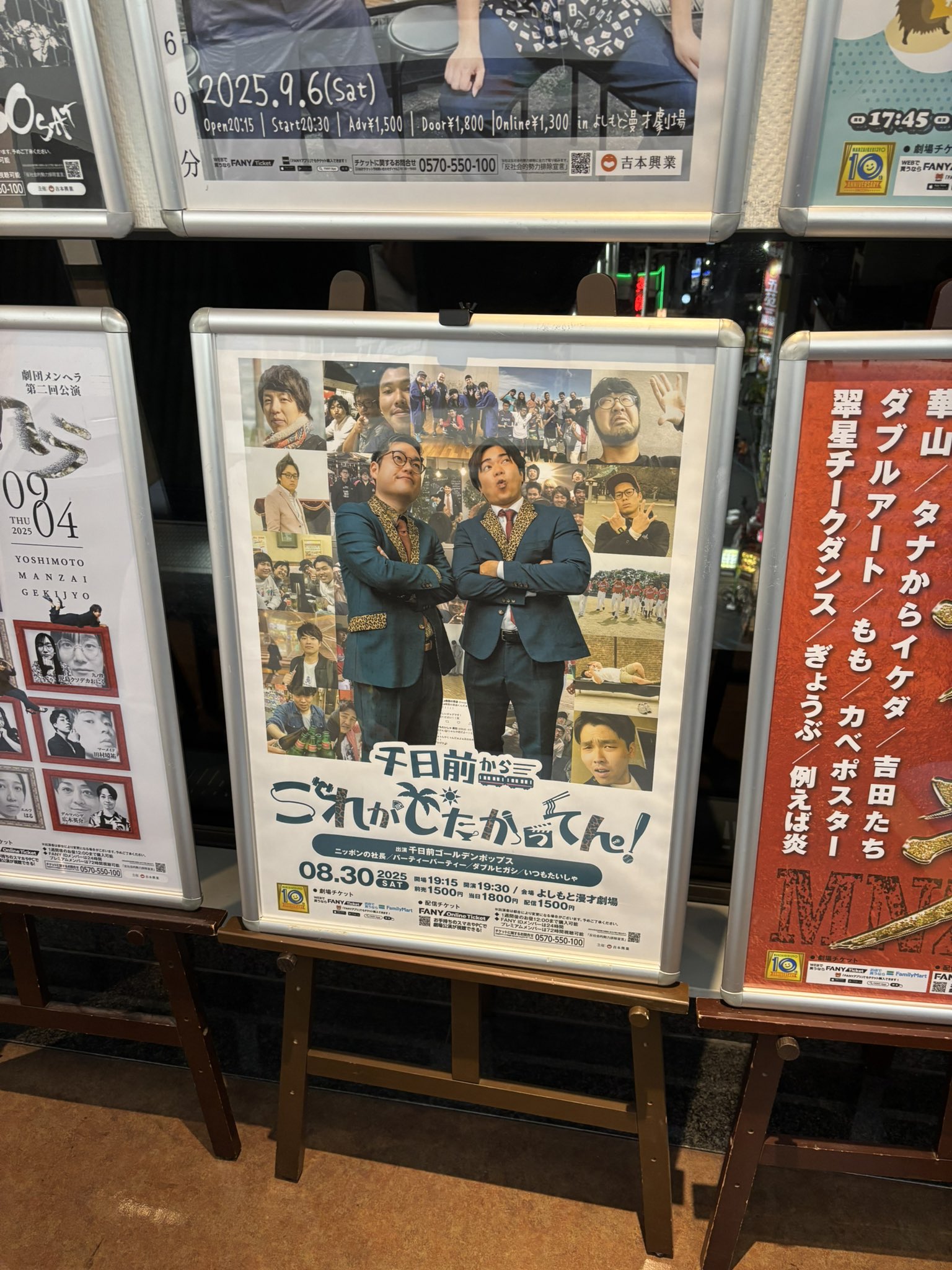 千日前ゴールデンポップス 村岡 わっしょい！ on X: 