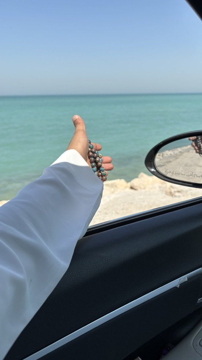 انا يوم افكر فيك والاعب المسباح
اشوفك قصيدة شوق ما بين حبّاته
:
مبارك العتيبي
