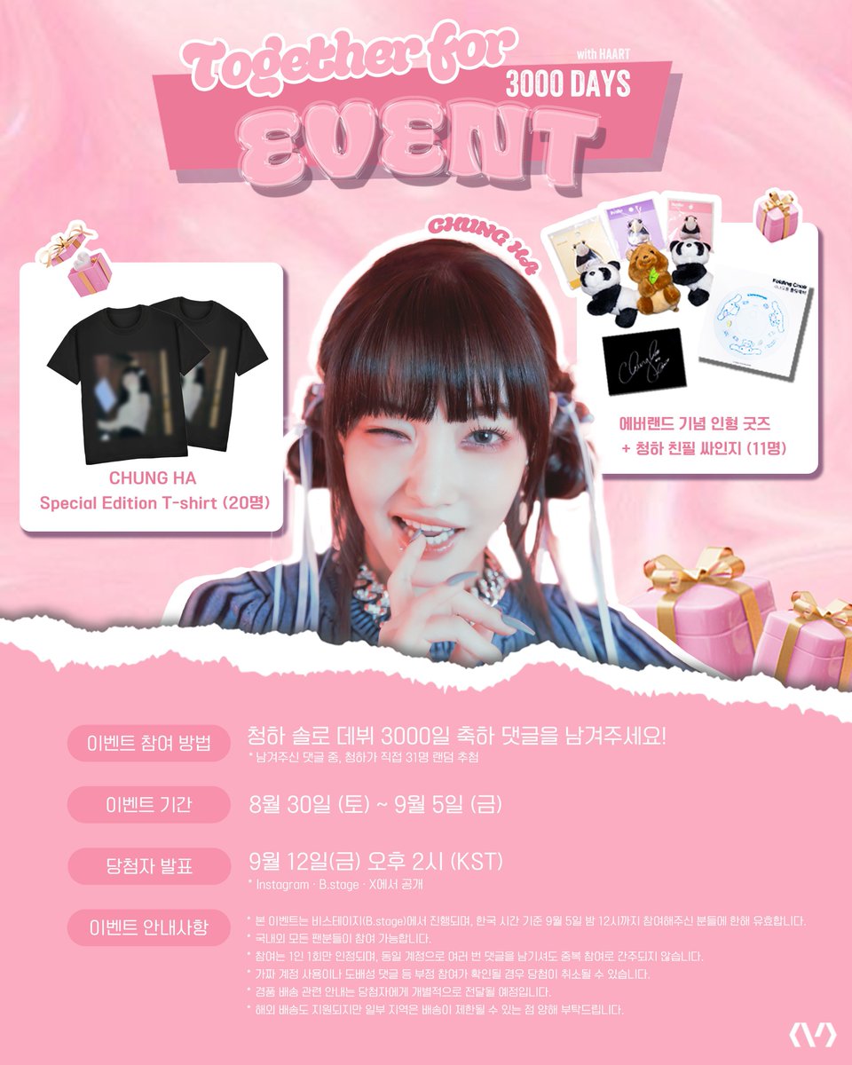 KIMCHUNGHA_TH's tweet photo. [INFO] 250830 3,000 วันแห่งความเปล่งประกาย: ช่วงเวลาแสนพิเศษของชองฮาและฮาร์ตทึ✨ (1)

📍 อีเวนต์
เพื่อร่วมฉลองครบ 3,000 วันโซโล่เดบิวต์ของชองฮา แฟนๆ สามารถแสดงความยินดีได้ในโพสต์บน B.stage
👉 ชองฮาจะสุ่มเลือกผู้โชคดี 31 คนด้วยตนเองเพื่อรับของขวัญพิเศษ

#청하 #CHUNGHA @CH_CHUN9HA https://t.co/4iBI5lhlZb