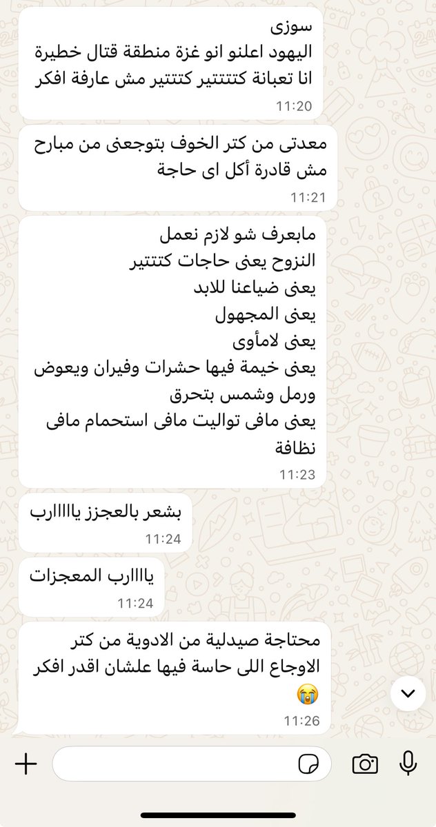 الله يكسر ظهرهم ويحرق قلوبهم ويلعن كل عربي ومسلم متخاذل وساكت…