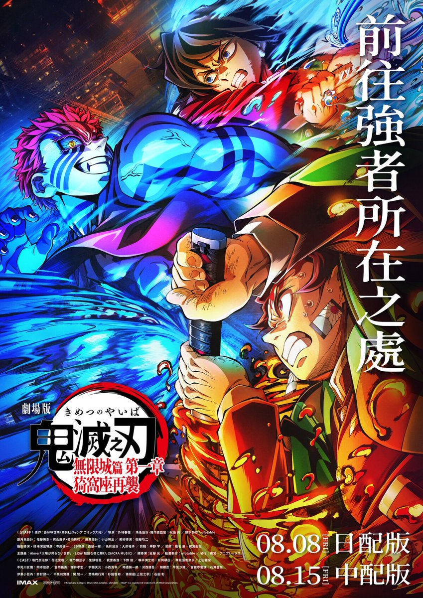 仲未約到人睇鬼滅🥲