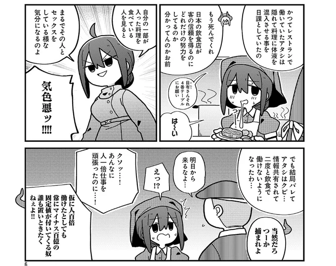 感想です 