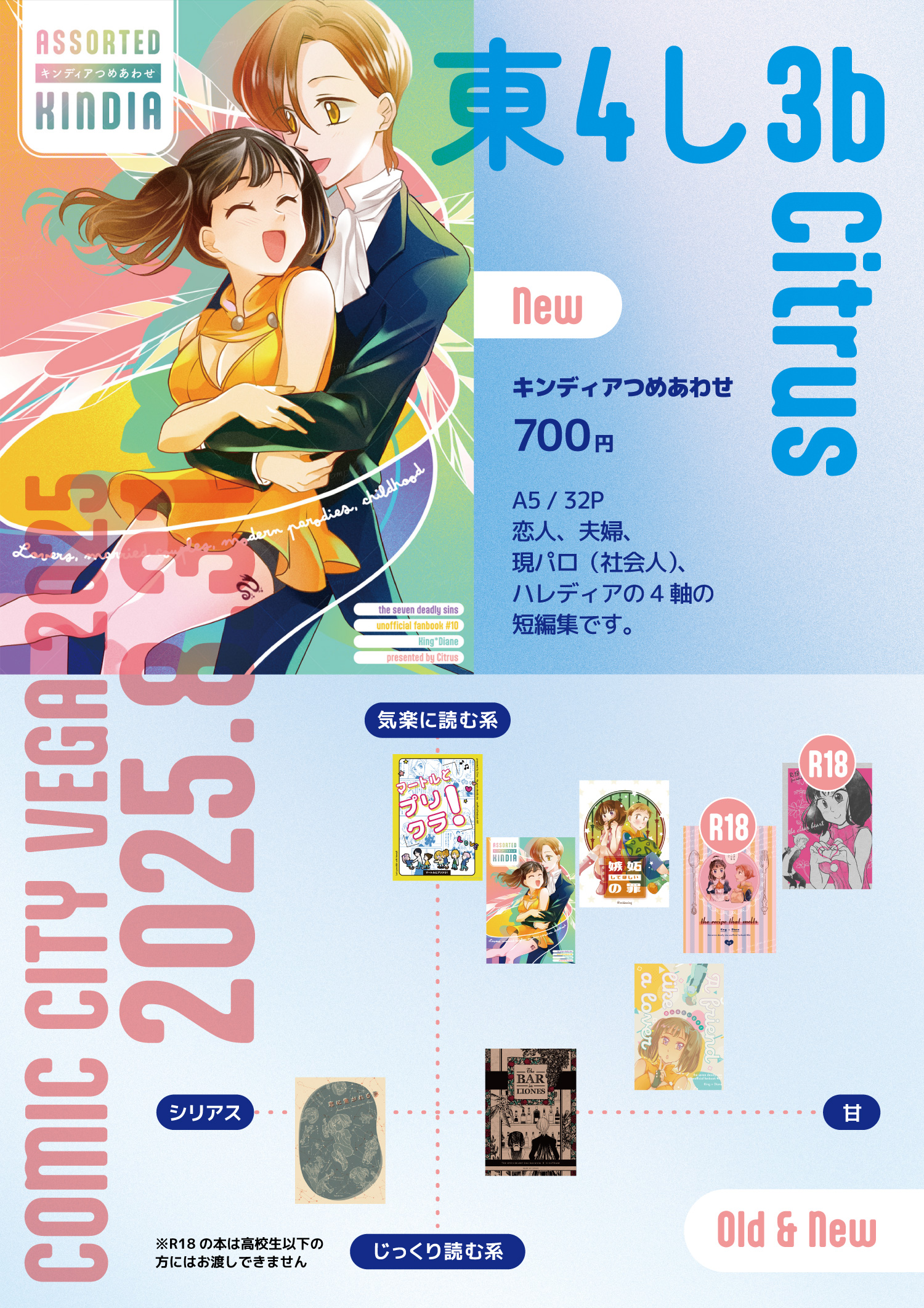 蜜柑様 蜜柑@8/31 COMIC CITY 東4 エ46a (@mikaning) / X