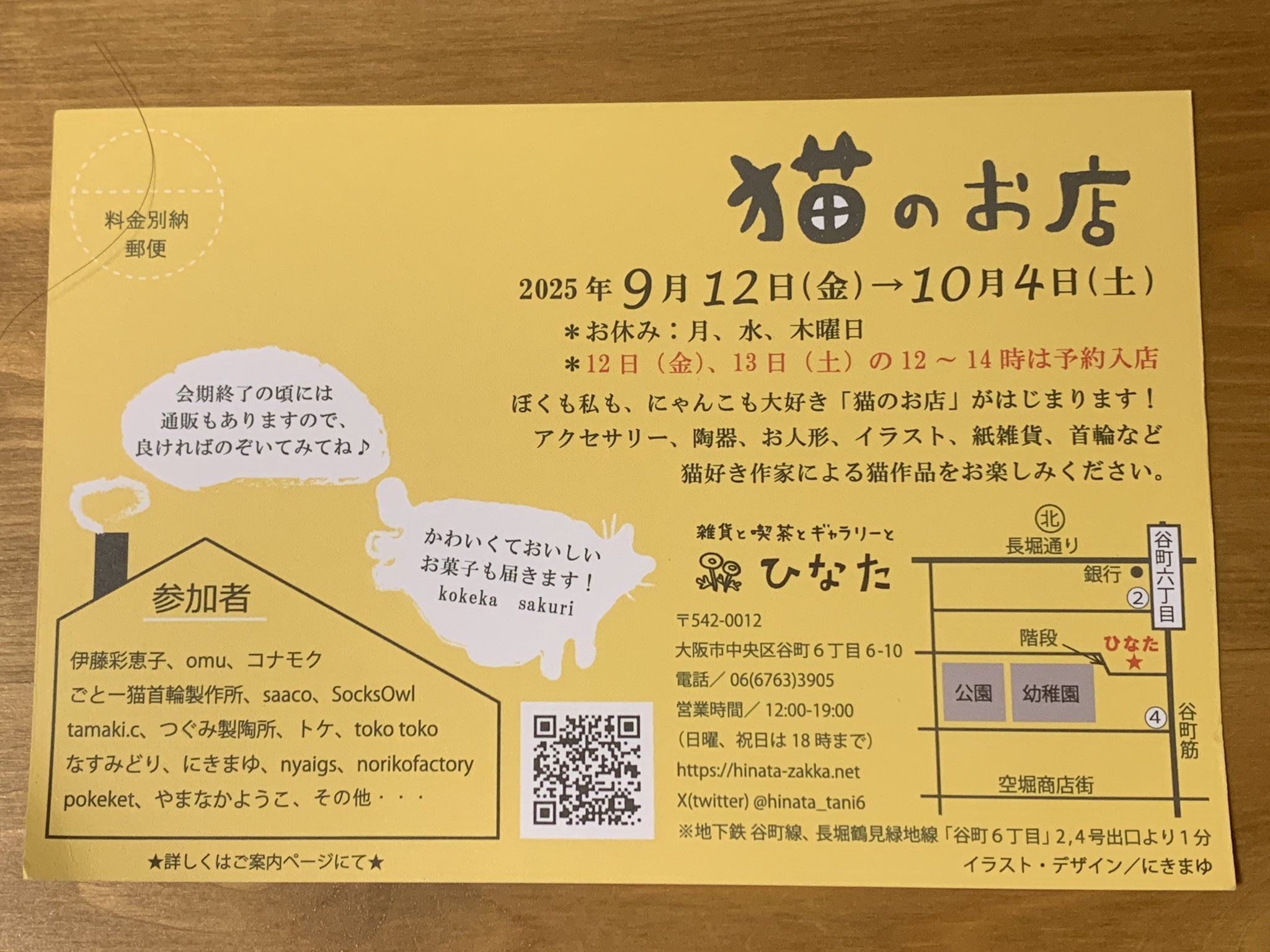 ふーか❀本日開運日ホーホケキョ桃❀ダブル八角フトマニ図 ふーか❀本日開運日ホーホケキョ桃❀ダブル八角フトマニ図