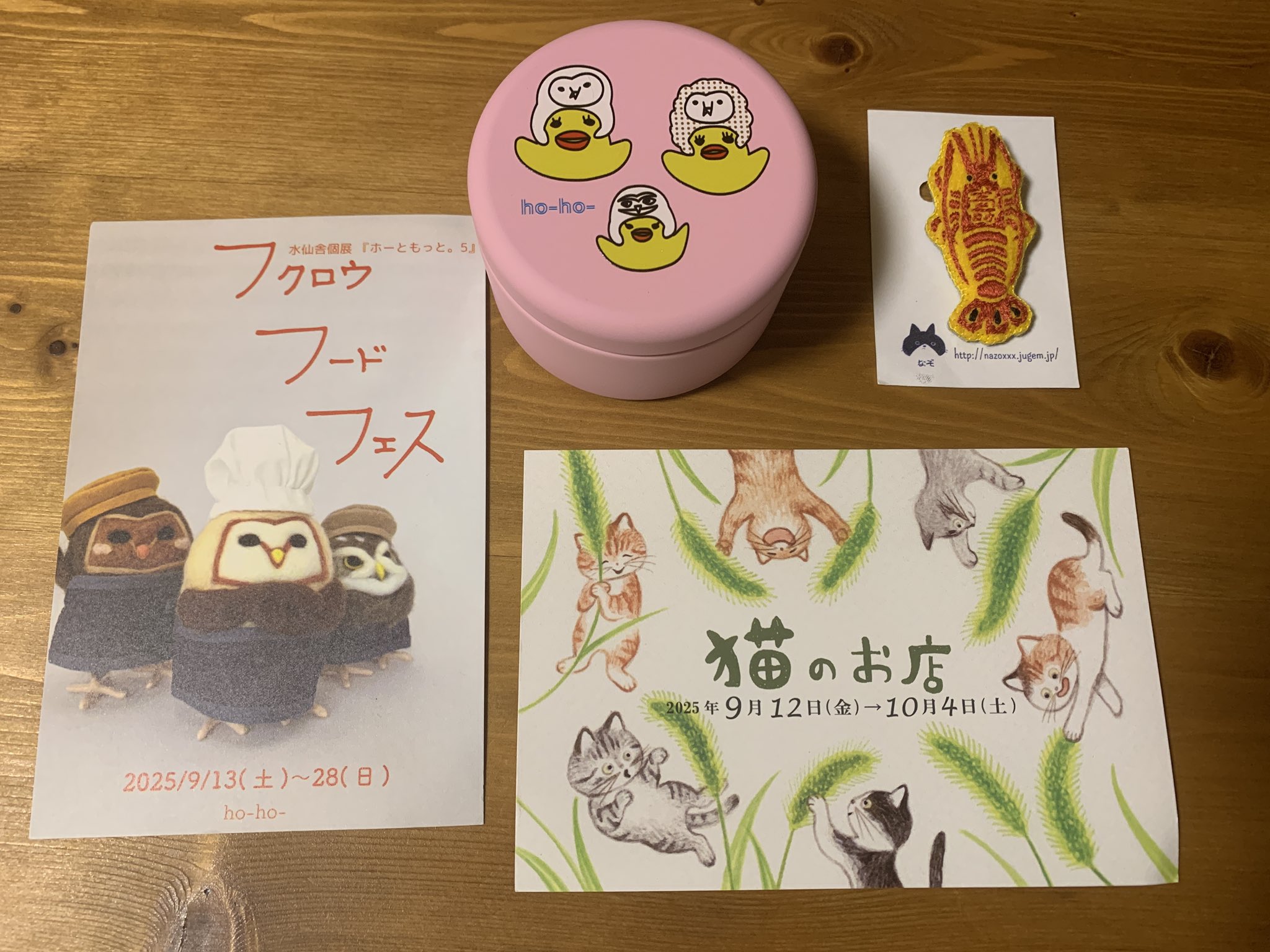 ふーか❀本日開運日ホーホケキョ桃❀ダブル八角フトマニ図 ふーか❀本日開運日ホーホケキョ桃❀ダブル八角フトマニ図