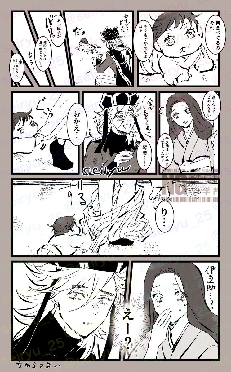 子守り(童琴伊)