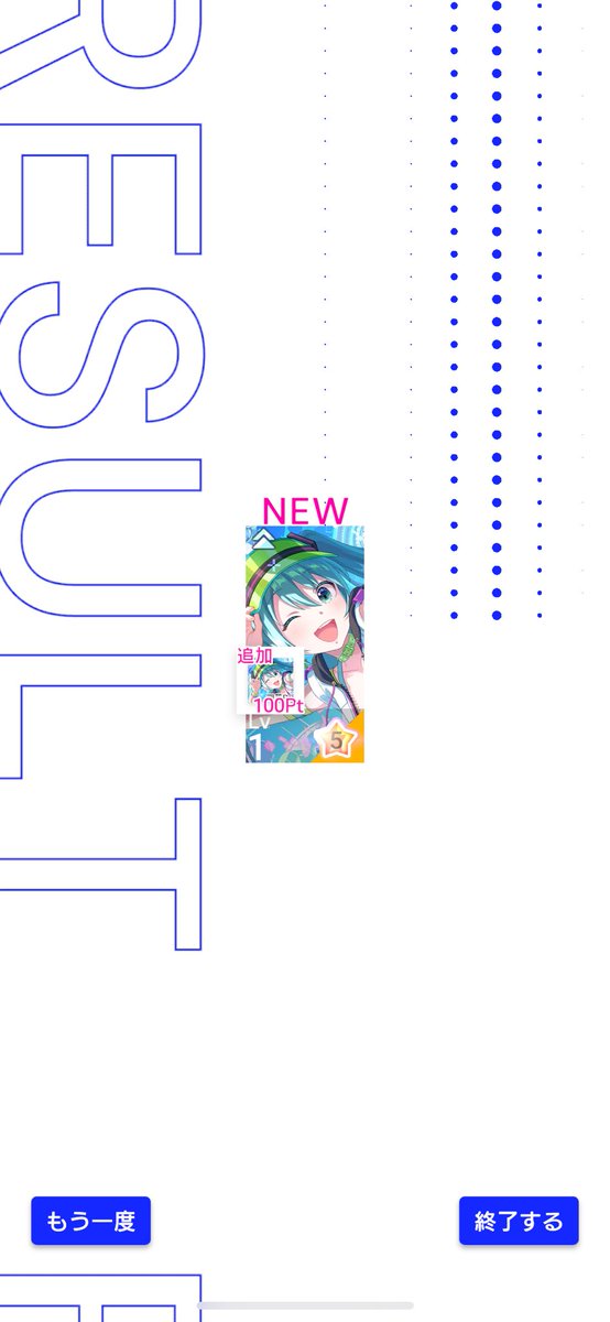 来たァァァ⤴︎︎︎