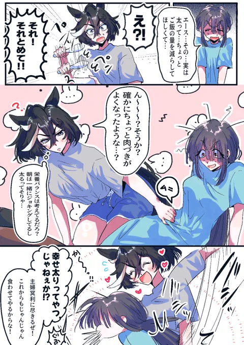 エストレ♀🍚 