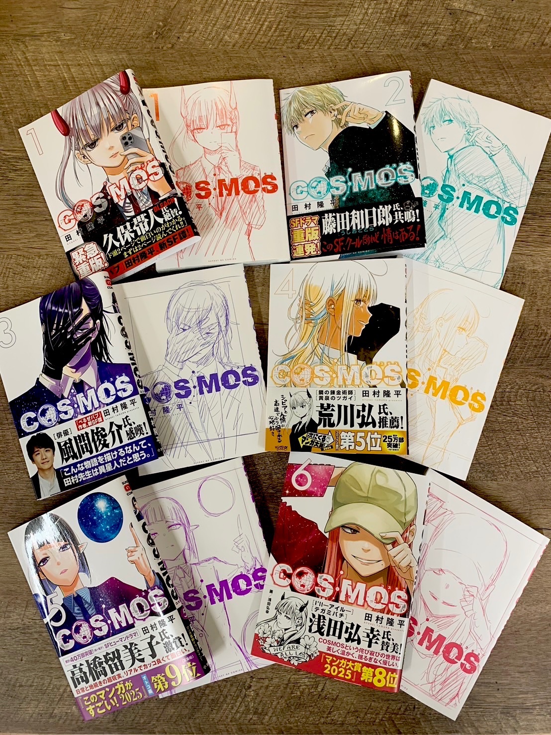 田村隆平🪐『COSMOS（コスモス）』⑦巻9/19発売 (@cosmos_tamura