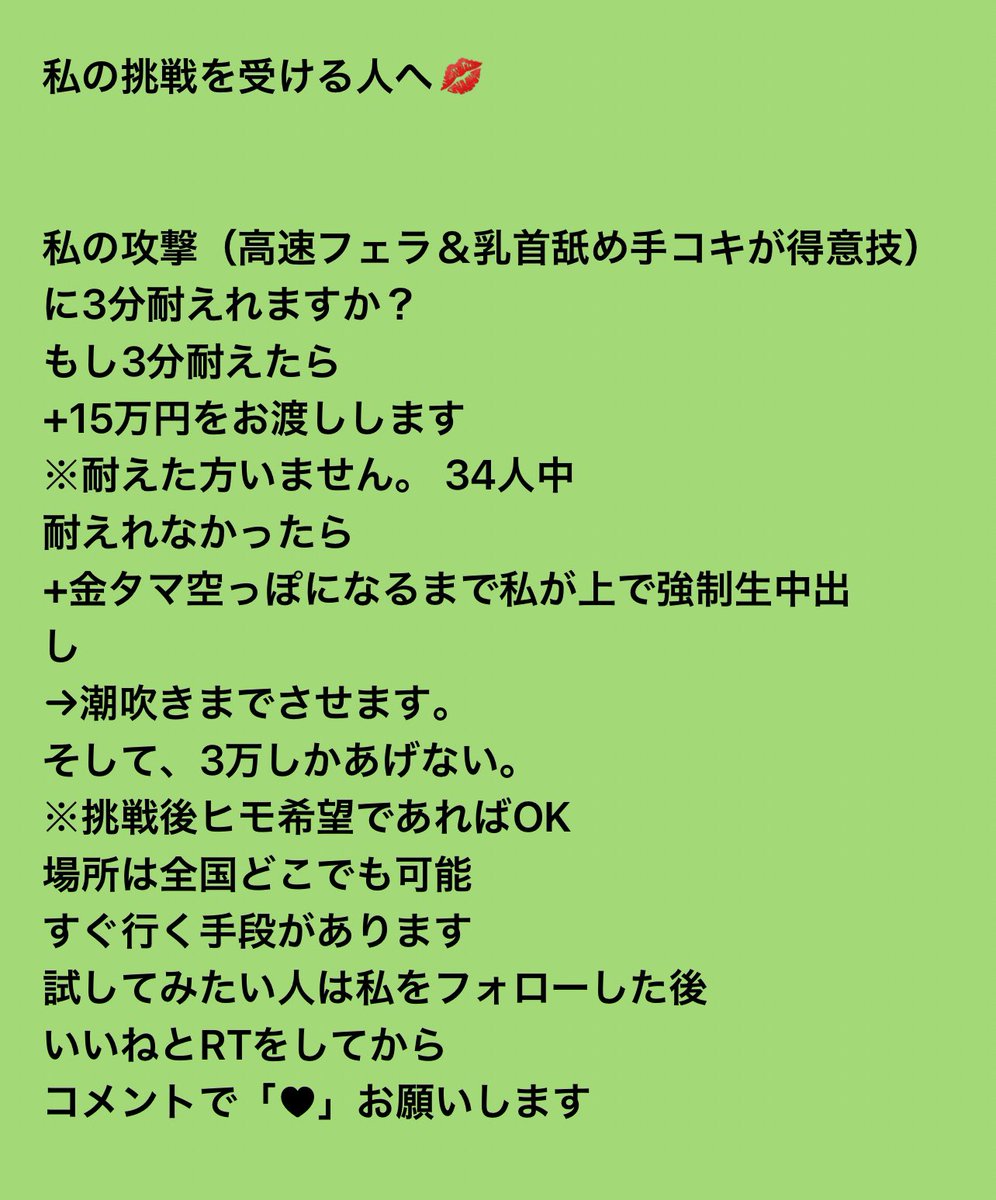 naomi_mom_'s tweet photo. 挑戦してみたい人いますか？♡
⏰ 8/31 23:59 締切

最後まで読まなかった人は支援対象外です
本気の人だけ【♡】とコメント https://t.co/fWgsr3K65n