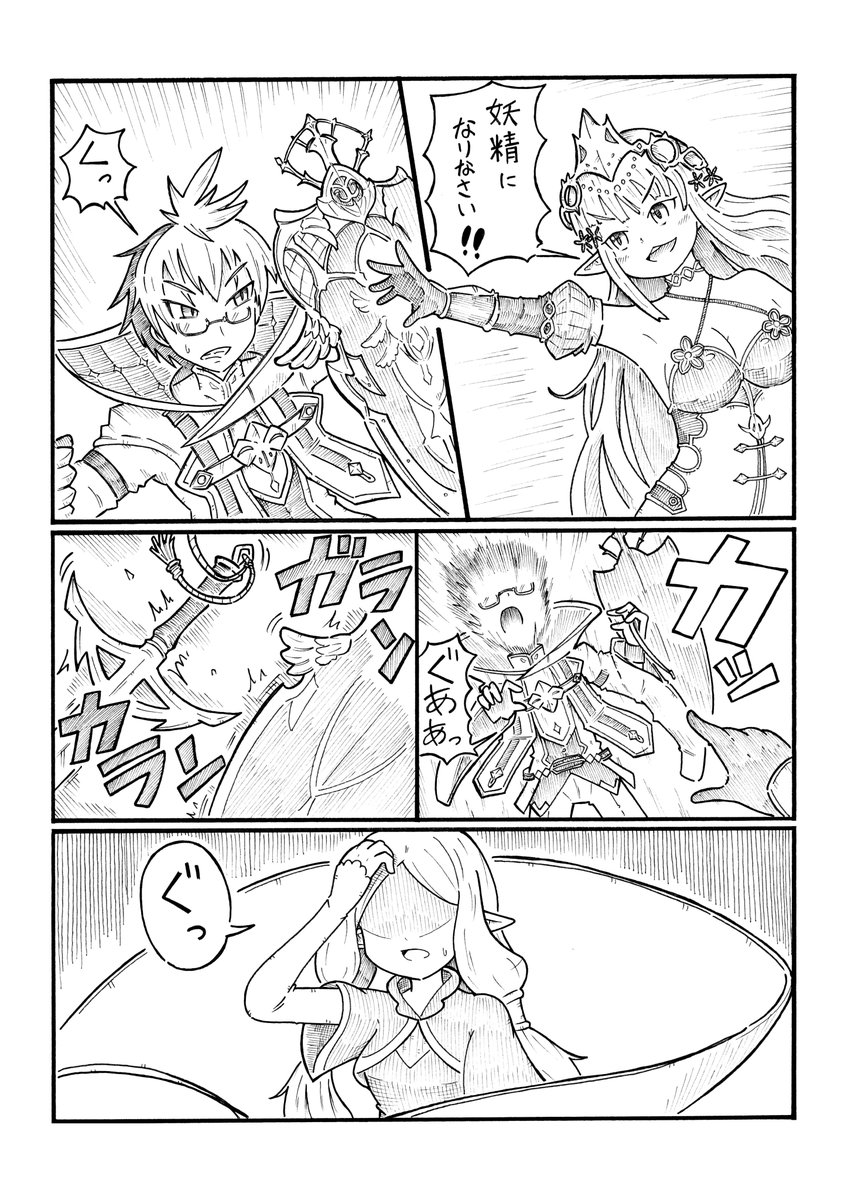 シャドバ漫画「ティターニアVSウィルバート」 