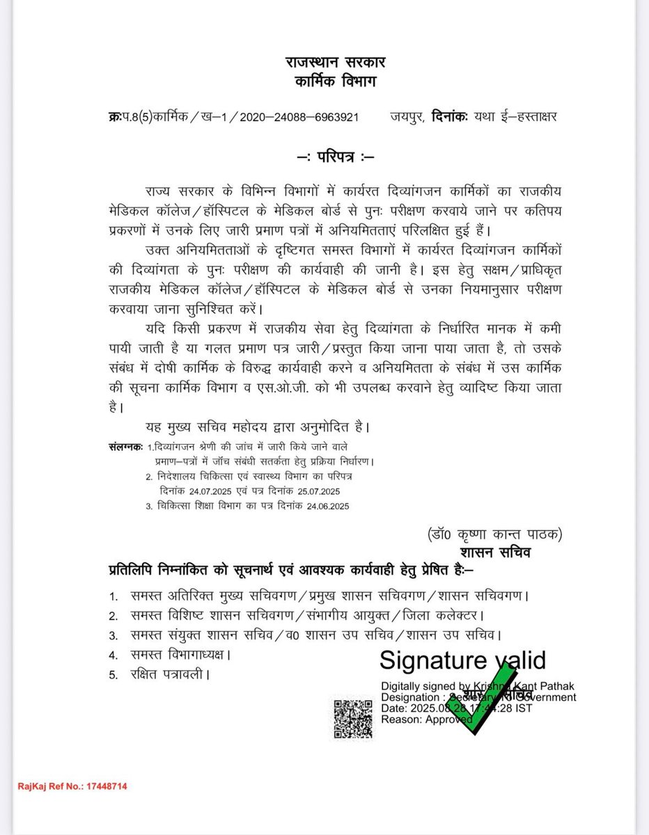 GovindDotasra's tweet image. मुख्यमंत्री @BhajanlalBjp जी.. मेडिकल बोर्ड से परीक्षण का यह आदेश केवल दिव्यांगजन के लिए क्यों? 

जब सरकार जांच करा ही रही है, तो फिर समस्त कार्मिकों के दस्तावेजों की क्यों नहीं कराती? दूध का दूध और पानी का पानी हो जाएगा। 

हां.. ये अलग बात है कि पूर्व की भाजपा सरकारों में लगे…