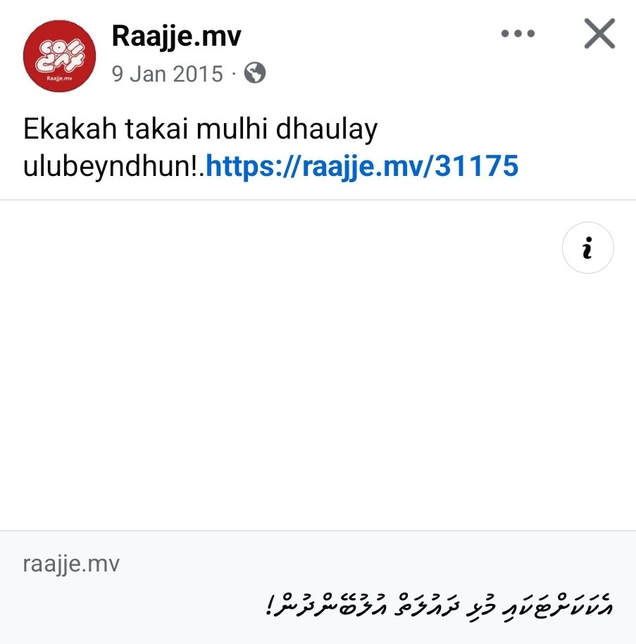 amathyn's tweet photo. ރައްޔިތުންގެ މަޖިލީހުގެ އިނގުރައިދޫ ދާއިރާގެ މެމްބަރ @IbrahimFalahR އިބްރާހިމް ފަލާޙް " ނޫސްވެރިން އަނިޔާވެރި ގޮތަކަށް މަރަން" ގޮވާލައިފިކަމަށް ރާއްޖޭގެ ގިނަ ނޫސްތަކުން ތަކުރާރުކޮށް ރިޕޯޓު ކުރަމުންދާތީ މިކަމާގުޅޭގޮތުން ދެތިން ކަމެއް ފާހަގަކޮށްލަމެވެ.
1-ފަލާޙްގެ ވާހަކަފުޅުގައި ނޫސްވެރިންނެކޭ ވިދާޅުވެފައެއް ނެތެވެ. ވިދާޅުވެފައި ވަނީ މީޑިއާގެ ވާހަކައެވެ. އޭގެ ފަހުން ދެން ބޭނުންކުރައްވާފައިވަނީ "ނޫސް" މިބަހެވެ. މީޑިއާއާއި ނޫސްވެރިންނަކީ ވަރަށް ތަފާތު ދެ އެއްޗެއްކަން ރާއްޖޭގެ ހުރިހާ ނޫސްވެރިންނަށްވެސް ރަގަޅަށް އެނގިވަޑައިގަންނަވާނެކަމަށް ދެކެމެވެ. އާދޭހެވެ. މީޑިއާއަކީ މަޢުލޫމާތު ފޯރުކޮށްދިނުމަށް ބޭނުންކުރާ ވަސީލަތެވެ. ނޫސްވެރިޔާއަކީ މަޢުލޫމާތު ގެނެސްދިނުމުގައި މަސައްކަތްކުރާ މީހާއެވެ. ވުމާއެކު މިފަދަ ހައްސާސީ ވާހަކައެއް އާންމުންނަށް ގެނެސްދޭންވާނީ މި ތަފާތު ނޯޅޭގޮތަށެވެ.

2- ރަދީފްގައި އޮތީ ހަމައެކަނި "އުލުބޭންދުން" މި ބަހުގެ ލަފްޒީ މާނައެވެ. އެހެނަސް  ލަފްޒީ މާނައިގެ އިތުރުން މަޖާޒީ މާނައެއްގައި ރާއްޖޭގެ އެކި ހިސާބުގައި އެ ބަސް ބޭނުންކުރެއެވެ. މިކަމުގެ  ހެއްކެއްގެ ގޮތުން ތިރީގައި އެޓޭޗްކޮށްލާފައިވާ ސްކްރީންޝޮޓް ބައްލަވާލައްވާށެވެ. އެއީ ރާއްޖޭގެ ނޫހަކުން އެ ބަސް ބޭނުންކޮށްފައިވާ ގޮތެވެ. އެ ސުރުޚީގައި އެވަނީ ދައުލަތް 'އުލުބައިންދާ" ވާހަކައެވެ. މި ގޮތަށް މި  ސުރުޚީގައި މި ބަސް ގެނެސްފައި އެވަނީ ރަދީފްގައި އޮތް ލަފްޒީ މާނައަށްވުރެ ފުޅާކޮށް މި ބަސް ބޭނުންކުރެވޭތީއެވެ. ހަމަ އެގޮތަށް "އުލުބޭންދުން" މީޑިއާއަށް ނިސްބަތްކޮށް ފަލާހް ބޭނުން ކުރައްވާފައި އެވަނީ އެވާހަކައިގަ ވިދާޅުވިފަދަ ކުށަކަށް މީޑިއާއަކުން އަރައިގަންނަ ޙާލަތުގައި "ހަރުކަށި އަދަބު ދިނުމަށް" ކަން ވަރަށް ސާފެވެ. ސަބަބަކީ މީޑިއާއަކީ މާއްދީ ވަސީލަތަކަށް ވާތީއެވެ. މާއްދީ ވަސީލަތްތައް ލަފްޒީމާނައިގައި އެބުނާ ގޮތަށް އުލުބޭންދުމަކީ ކުރެވޭނެ ކަމެއް ނޫނެވެ.

3- ފަލާޙްގެ ވާހަކައިގާ ވަރަށް ޚާއްޞަ ހާލަތެއް އެބަ ގެންނަވައެވެ. އަދި ހަށުކަށި އަދަބު ދޭންޖެހެނީ އެފަދަ ކުށަކަށް އަރައިގެންފިނަމަ އޭ ސާފުކޮށް އެބަ ވިދާޅުވެއެވެ. އެހެންވީމާ އެއީ ކަމަކާނުލާ ނޫސްވެރިން މަރަން ގޮވީކަމަށްބުނެ ޚަބަރު ފެތުރުމަކީ ވިދާޅުވި އެއްޗެއް އޮޅުވާލައިގެން ހަޤީޤަތާޚިލާފު ޚަބަރު ގެނެސްދިނުމެވެ. އަދި އެވާހަކައިގަ އެ ވިދާޅުވާ ޙާލަތުގައި އެކުށަކަށް އަރައިގަތް މީޑިޔާއަކާ މެދު ފިޔަވަޅު އެޅުމަށް އެއްވެސް ނޫސްވެރިޔަކުވެސް ދެކޮޅު ހަދާނެކަމަކަށް ނުފެނެއެވެ. ސަބަބަކީ އެ ވިދާޅުވާ ޙާލަތު އެމީހަކަށް ނުވަތަ އެމީހެއްގެ އަނބިދަރިންނާ ޢާއިލާއަށް މެދުވެރިވާކަށް ހަމަ އެއްވެސް އިންސާނަކު ނޭދޭނެތީއެވެ.  
 
4- މަތީގައިވާ ކަންކަމަށް ބަލާއިރު ނޫސްވެރިން މަރަން މެމްބަރ ފަލާޙު ގޮވާލައްވައިފިކަމަށް ރާއްޖޭގެ ނޫސްތަކުން ތަކުރާރުކޮށް ޚަބަރު ފަތުރަމުން ދިޔުމަކީ ޙަޤީޤަތާ ޚިލާފު ވާހަކައެއް ފެތުރުމެވެ. އެއީ ޣައިރު ޒިންމާދާރު ކަމެކެވެ. މިކަމުގެ ސަބަބުން މީހަކާމެދު އެ ފެތުރެނީ ރުޅިވެރިކަމާ ނަފްރަތެވެ. ނަތީޖާއެއްގެ ގޮތުން ފަލާހްގެ ފުރާނަޔަށް ގެއްލުން ކުރިމަތިވުމުގެ ފުރުސަތުވެސް އޮންނާނެއެވެ. މިޔަކީ ރާއްޖޭގެ އެއްވެސް ނޫސްވެރިޔަކު ބޭނުންވާނެ ކަމެއް ނޫންކަން ޔަޤީނެވެ. ވުމާއެކު ވާހަކައިގެ މާނަ އޮޅުވާލައިގެން މި ޚަބަރު ފެތުރުމާއި ރުޅިވެރިކަމާ ނަފްރަތުގެ ބަސްމަގު ބޭނުންކުރުން މިހާރުން މިހާރަށް މީޑިއާތަކުން ހުއްޓާލަން ޖެހެއެވެ.
@Dhaurunews @Mihaarunews @sunbrk @AdhadhuMV @raajjemv @PoliceMv @mmc_mv @psmnewsmv