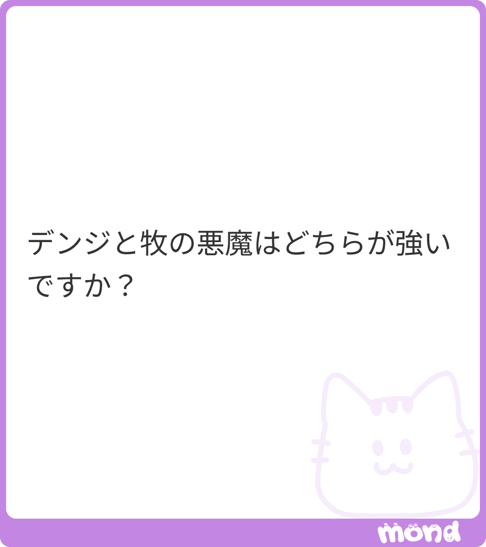 (画像:1)
#mond_kazuchikatch
https://t.co/ocw1ngoGv6 