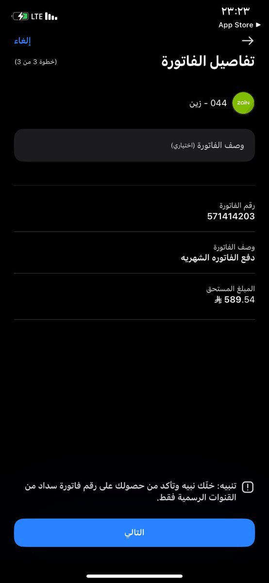 #الهلال_الرياض 

صدور فاتوره جديده لأسره دخلها محدود فقط الضمان 

فزعتكم 

تقبل من 20

المتبقي 489

رمز السداد 044

الفاتوره 571414203