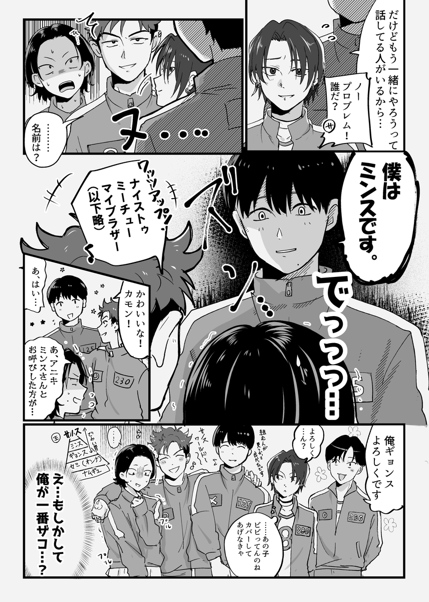 BNC_0116's tweet photo. ミンがデカいだけのif https://t.co/p4zgqrxgfc