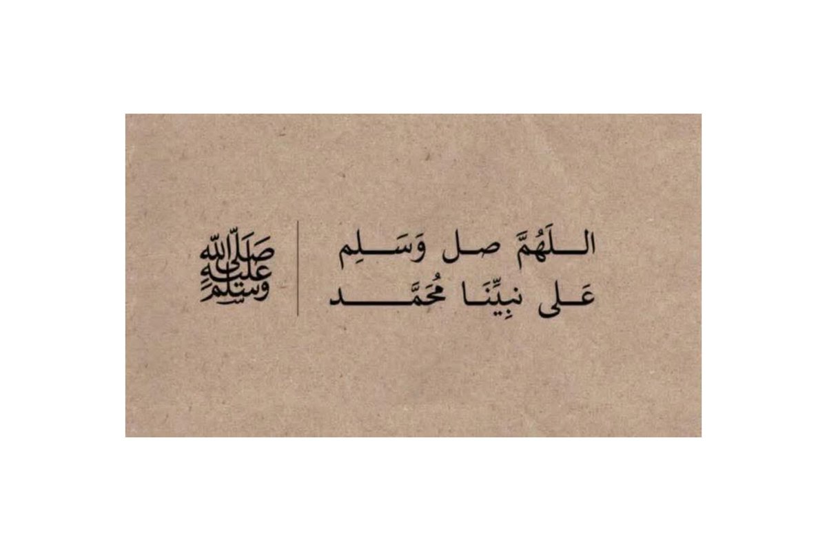 ایک دیوانہ دنیاوی لحاظ سے کم پڑھا لکھے  شخص سے لوگوں نے پوچھا! 
عشق میں کتنے حرف ہوتے ہیں۔?
اُس نے کہا
چار 
سب ہنسنے لگے
اسی دوران وہ دیوانہ اپنی راہ چل پڑا اور زیرِ لب کہتا جاتا
مگر محمد صلی اللہ علیہ وآلہ وسلم میں تو چار ہی حرف ہوتے ہیں

صلی اللہ علیہ وآلہ وسلم♥️