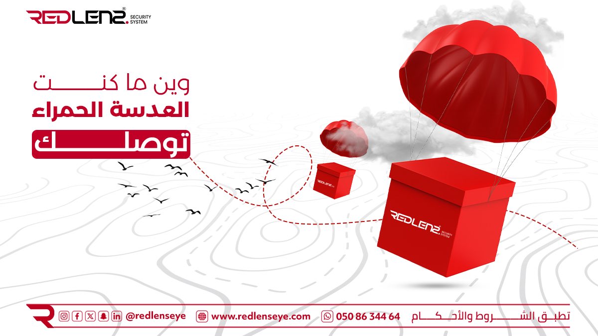 redlens17244's tweet image. &quot;كل منتجات العدسة الحمراء نوصلها لباب بيتك أو شركتك في أي مدينة داخل المملكة
✔️ شحن آمن وسريع
✔️ تغليف احترافي
✔️ دعم ما بعد البيع
اطلب الآن وخلك مطمّن إن الأمان بيوصلك لين عندك
#security_systems 
#smart_home 
#خدمة_مابعد_البيع  #دعم_فني 
#حلول_تقنية #خبره_واحترافية
 #توصيل_سريع