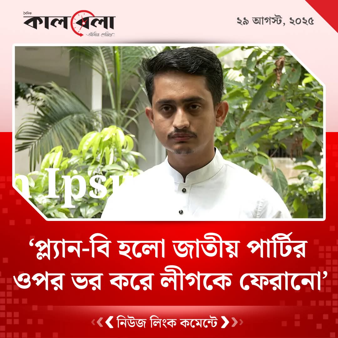 নিজের ফেসবুকে তিনি এ-সংক্রান্ত পোস্ট দেন।