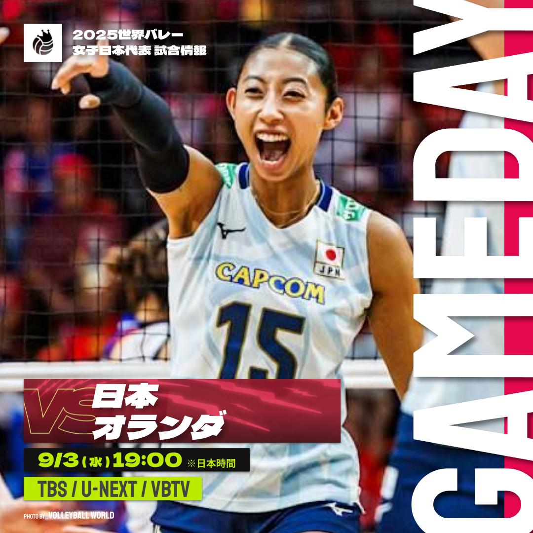 15年ぶりのベスト4へ／ 🇯🇵#バレーボール女子日本代表 が準々決勝で難