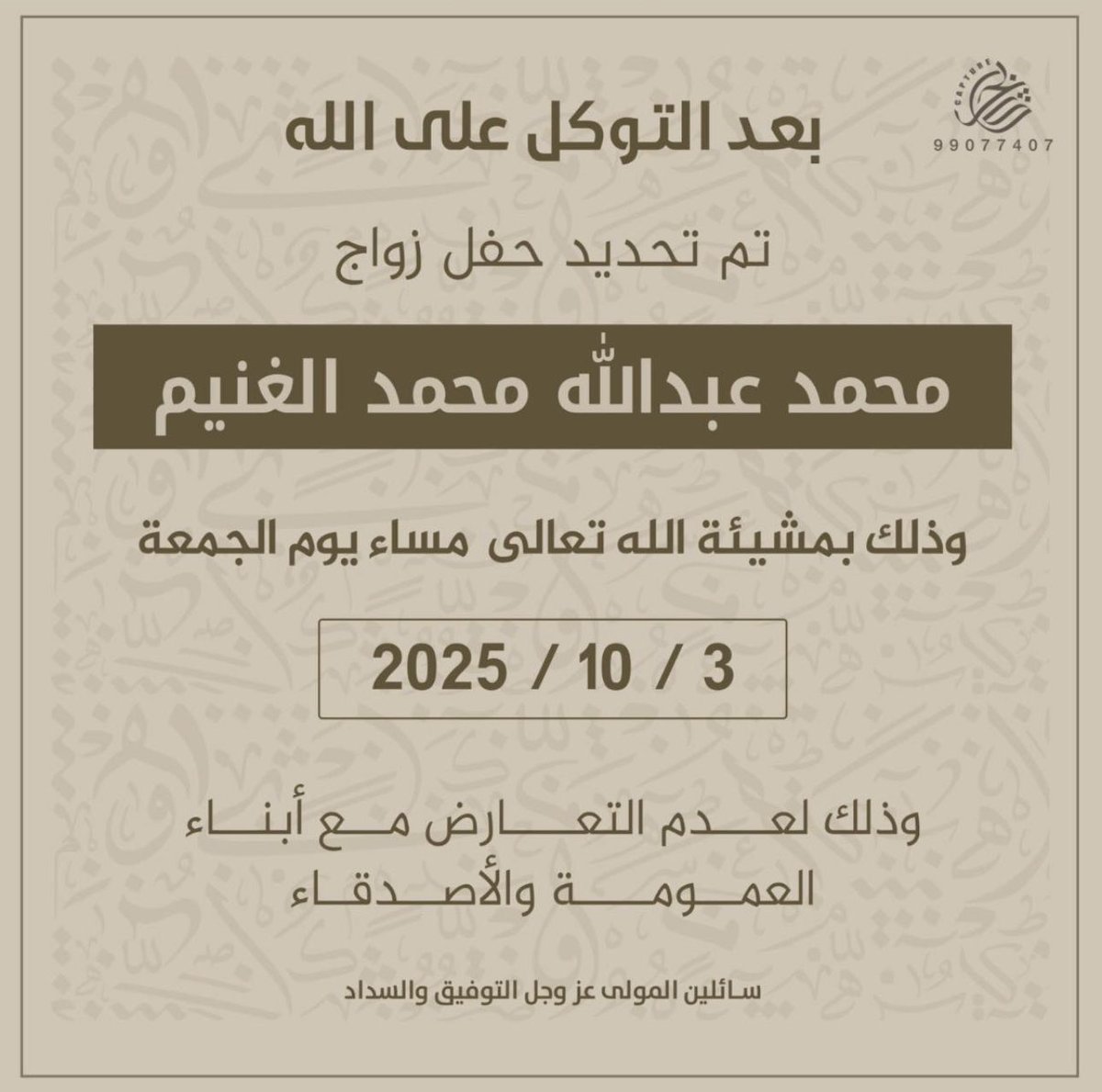 الوساما من مطير (@alwasmi) on Twitter photo 