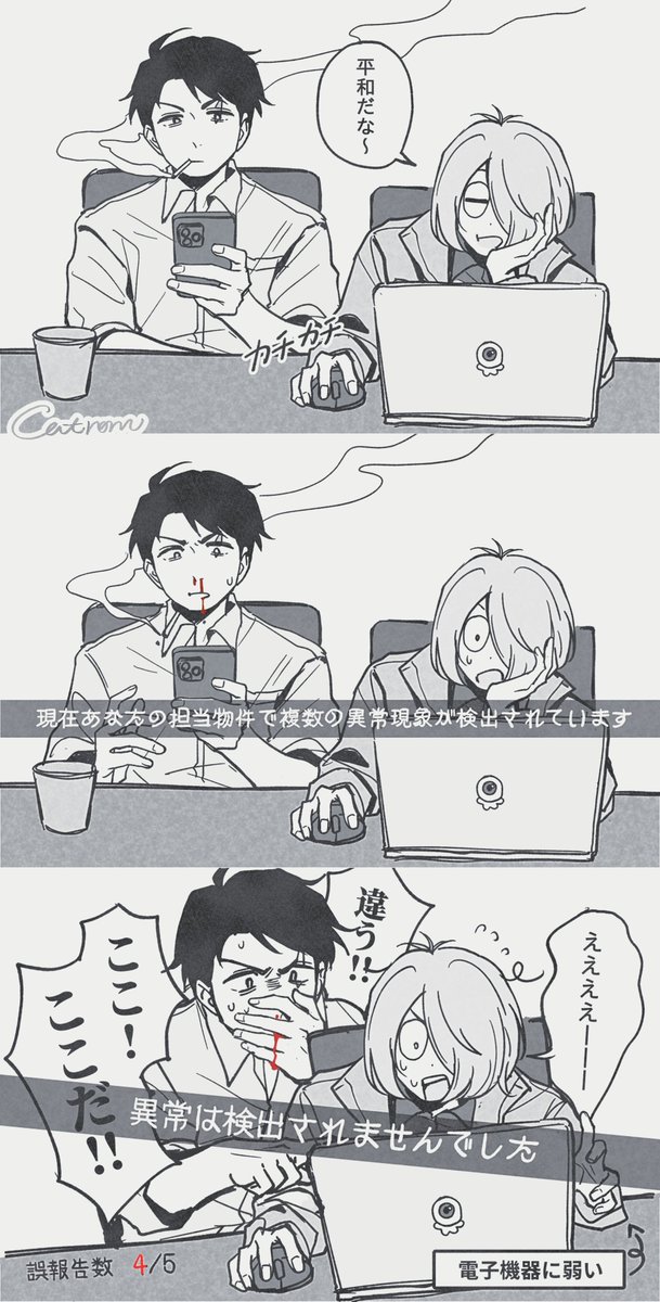 JSPパロのゲタ水、描いてみました！ 
*シーンはゲームのスクショを元にしています