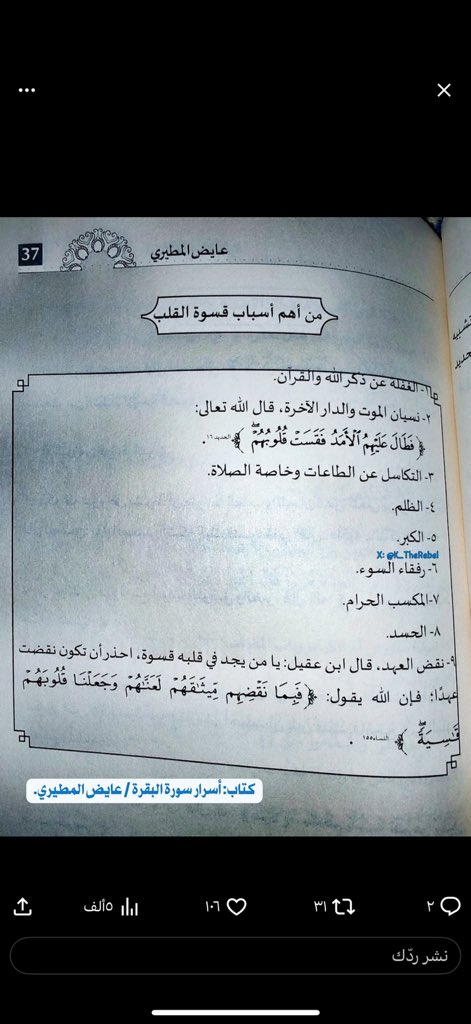 #الهلال_الرياض