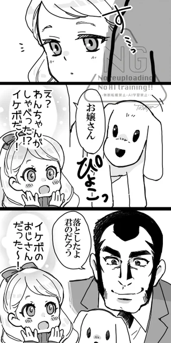 銭2ル冒頭のオルガちゃんとのやり取りが好きすぎるし、あの時の警部のぬいぐるみの持ち方に好感度がMAX 