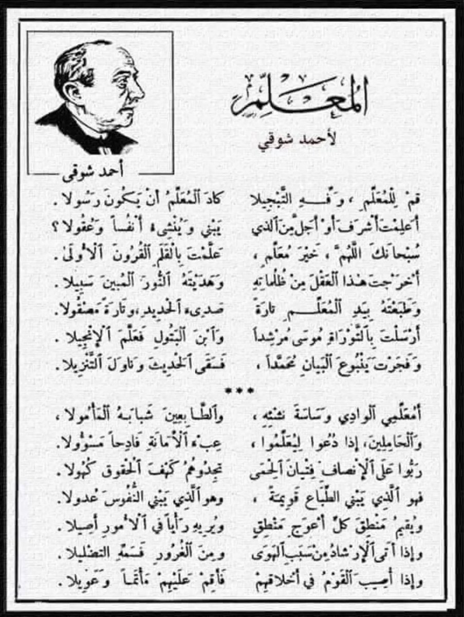 بعض الحسابات سخّروا أنفسهم للحديث عن المعلمين والمعلمات ومنسوبي المدارس في محاولة لاستفزازهم بسذاجات لا تصدر من عاقل، مع كامل التقدير والإحترام للغير.

للعلم والتذكير:
1. المعلم لا يمكنه طلب (الإجازة العادية) كما يرغب بل الإجازة محصورة في (الإجازة الصيفية) فقط، حيث إرتفاع الأسعار