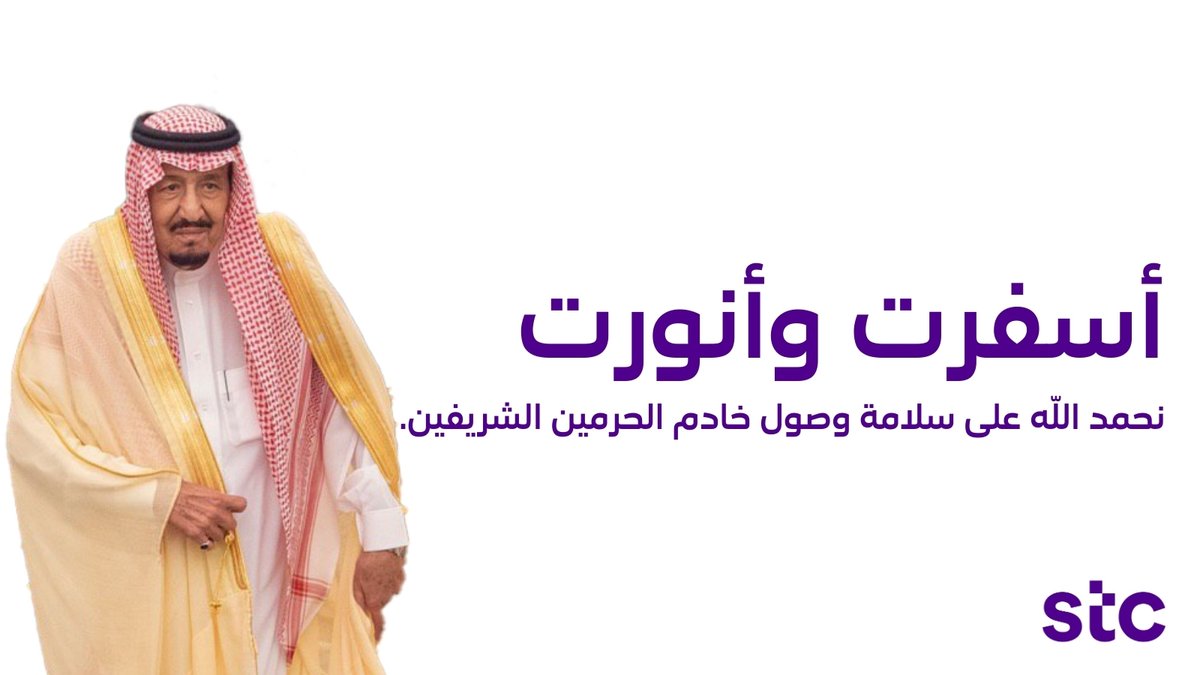 stc السعودية tweet media
