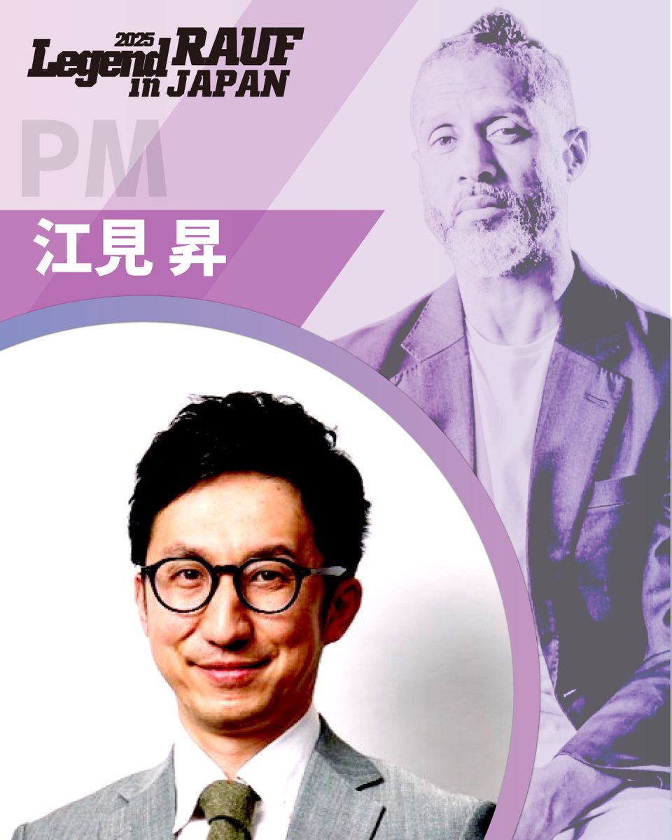 ClutchTimeConf's tweet photo. ■プロジェクトメンバー紹介■
PM/アドバイザー
江見 昇

冨山の大学時代からのバスケ仲間。 NBAが大好きという共通点から大学卒業後も、ひたすらNBAの話をする間柄。冨山から何度もラウーフについての洗脳を受け続け、心を清めて入信。AIスキルを活用し、本イベントのアドバイザーを務める。 https://t.co/r4rdwx6cx6