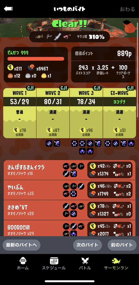 キノル(蛍光色🌕 tweet media