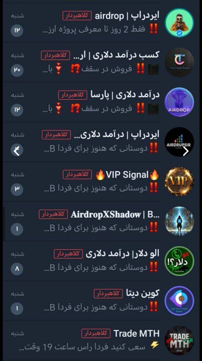 jorjandii's tweet photo. تقریبا تمام کانال های هانی پات ها تلگرام تگ کلاهبرداری (SCAM) گرفتند.
هانی پات ها توکن هایی هستند که میخرید ولی نمیتونید بفروشید. https://t.co/db8X5RZmNQ