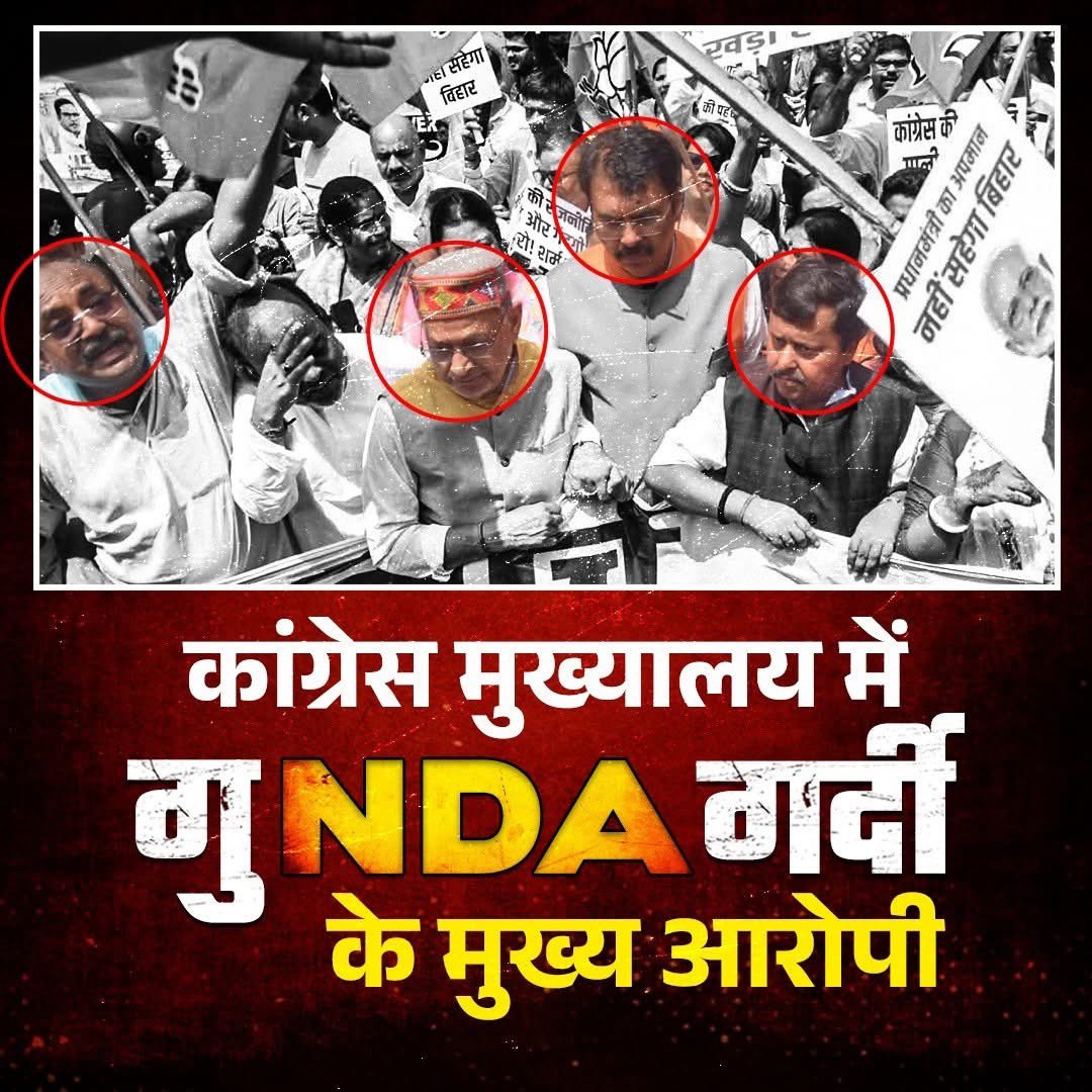 <a href="/RubikaLiyaquat/">Rubika Liyaquat</a> वोट चोर मोदी सरकार..
 #वोटचोर_गद्दीछोड़ 
#वोटर_अधिकार_यात्रा