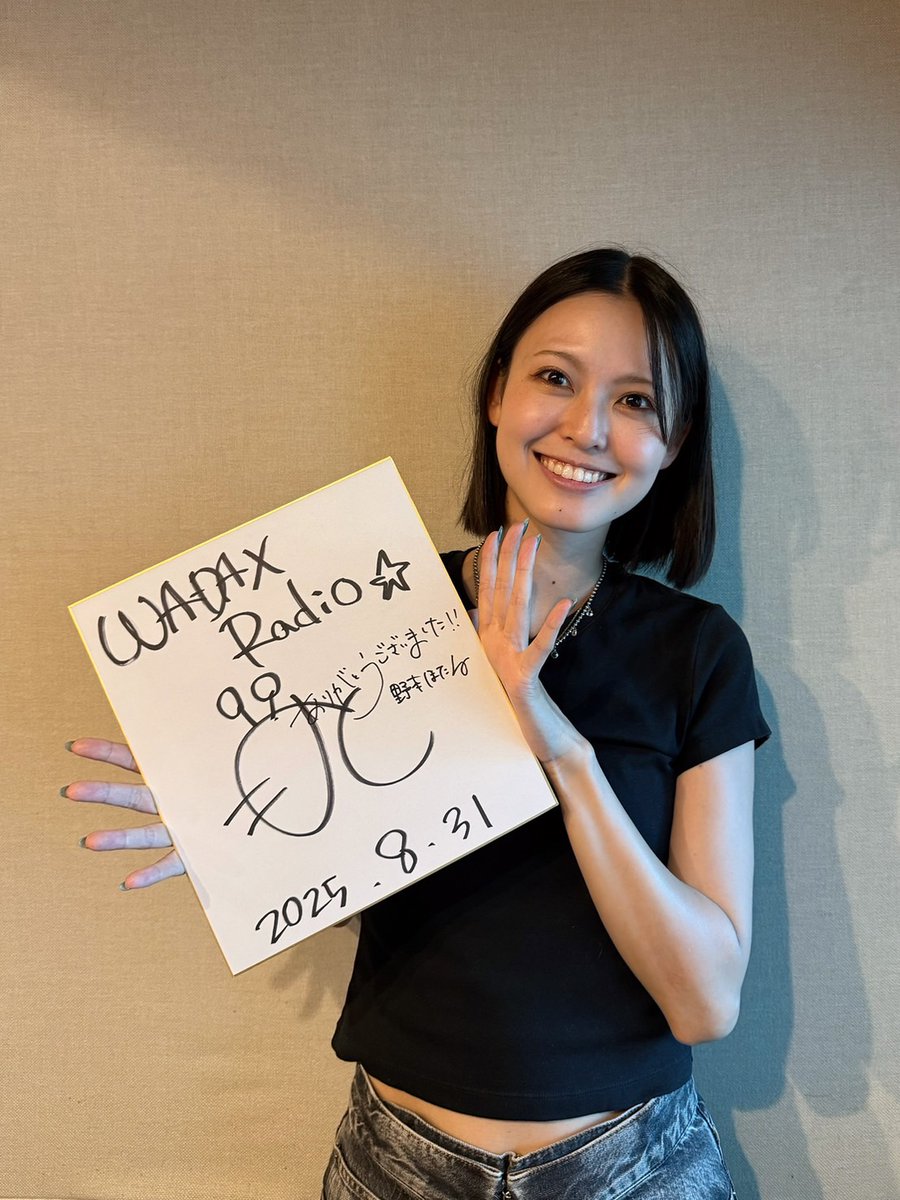 『和田昌之と尾崎由香と世界のWADAX Radio』 (@wadax_radio) on Twitter photo 『和田昌之と尾崎由香と世界のWADAX Radio』
フォロー&RTキャンペーン
野本ほたるさんからの直筆サイン色紙を抽選で1名様にプレゼント💕
①<a href="/WADAX_Radio/">『和田昌之と尾崎由香と世界のWADAX Radio』</a> をフォロー
②この投稿をRT
③後日当選者様にDM連絡
締切は9/6(土)23:59まで
#わだっくす 『和田昌之と尾崎由香と世界のWADAX Radio』
フォロー&RTキャンペーン
野本ほたるさんからの直筆サイン色紙を抽選で1名様にプレゼント💕
①<a href="/WADAX_Radio/">『和田昌之と尾崎由香と世界のWADAX Radio』</a> をフォロー
②この投稿をRT
③後日当選者様にDM連絡
締切は9/6(土)23:59まで
#わだっくす