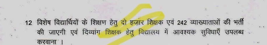 Kapil_hudda0036 (@kapilhudda8866) on Twitter photo BIGNEWS:— _स्कूल व्याख्याता (विशेष शिक्षा) के 243 पदों पर भर्ती की जाएगी एवम् तृतीय श्रेणी अध्यापक & द्वितीय श्रेणी विशेष शिक्षा के 2000 पदों पर भर्ती की जाएगी।।
#विशेष_शिक्षा_भर्ती_2026
<a href="/madandilawar/">Madan Dilawar</a>
<a href="/RajCMO/">CMO Rajasthan</a>
👇🏻👇🏻👇🏻👇🏻👇🏻👇🏻👇🏻 BIGNEWS:— _स्कूल व्याख्याता (विशेष शिक्षा) के 243 पदों पर भर्ती की जाएगी एवम् तृतीय श्रेणी अध्यापक & द्वितीय श्रेणी विशेष शिक्षा के 2000 पदों पर भर्ती की जाएगी।।
#विशेष_शिक्षा_भर्ती_2026
<a href="/madandilawar/">Madan Dilawar</a>
<a href="/RajCMO/">CMO Rajasthan</a>
👇🏻👇🏻👇🏻👇🏻👇🏻👇🏻👇🏻