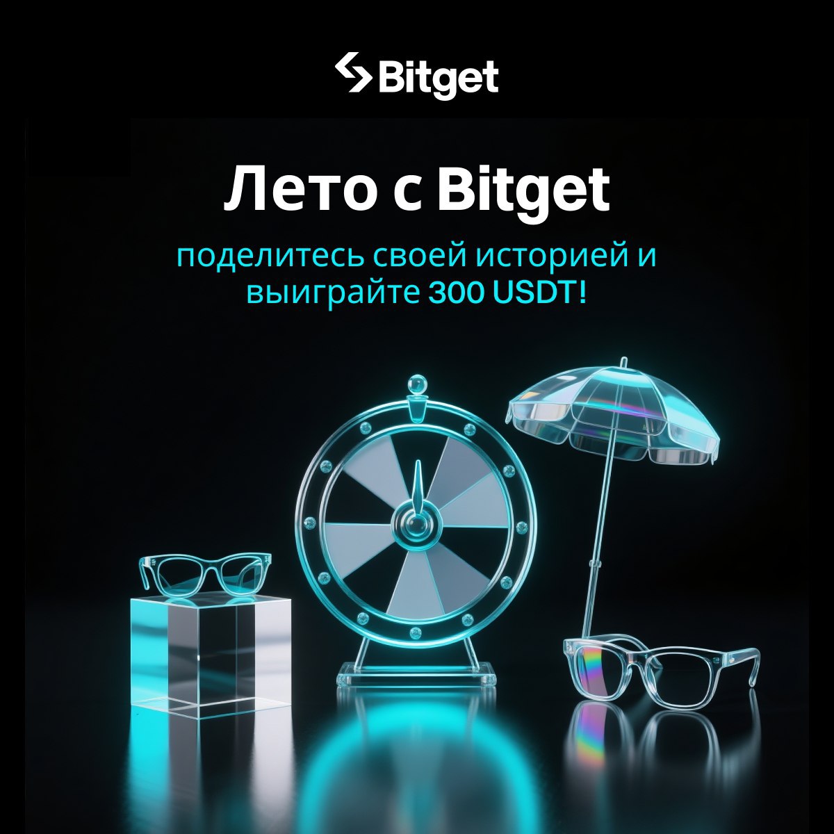 BitgetRU's tweet photo. Лето почти прошло — время выиграть 300 USDT и мерч! 🏖️
Расскажи о своём криптолете в конкурсе #SummerWithBitget и забирай призы:
✅ Покажи мем или фото о своем лете с #Bitget
✅ Расскажи про удачную или провальную сделку
✅ Получи шанс на 20 $USDT или мерч от Bitget
Всё через Gleam: быстро и честно! Срок до 12 сентября!
Как участвовать:
1. Перейди по ссылке 👇
2. Подпишись на соцсети Bitget
3. Выполни задания в Gleam
Участвуй 👇
https://t.co/mtObiBpRjy