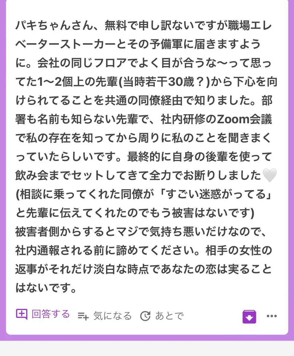 Post / X
