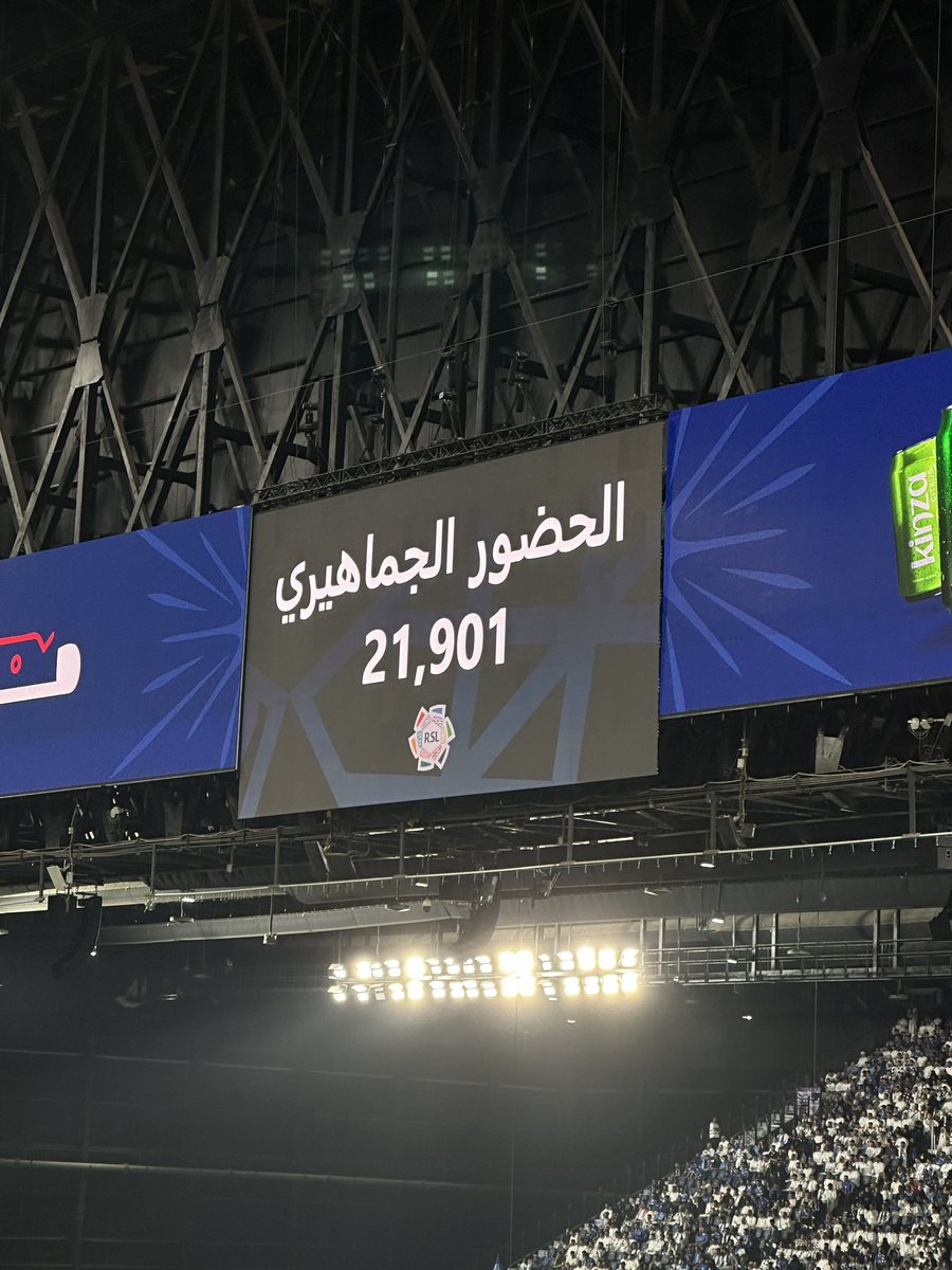 🚨🚨🚨🚨🚨🚨🚨 عاجل:

عدد الحضور الجماهيري لمباراة الهلال والرياض 21.901 مشجع