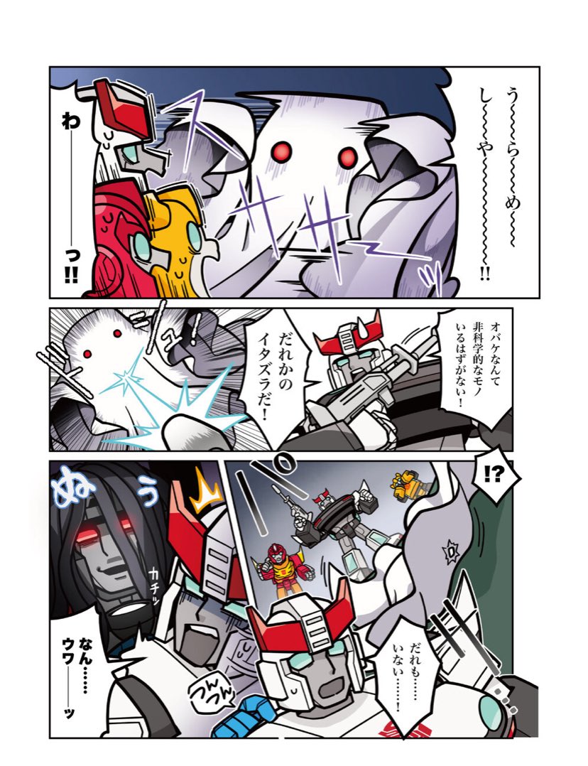 tfcomicsdaily's tweet photo. Starscream and Soundwave are such chaotic shits in this series I love it https://t.co/oZqCBSfvIR
