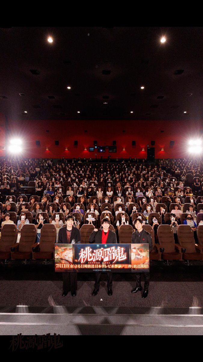 【Vlog更新📸✨】

6月21日に開催されたジャパンプレミアの様子をお届け！
🎥youtube.com/shorts/KcoQT4d…

手押し相撲対決の行方は…？会場裏の様子をぜひお楽しみください👹🍑
#桃源暗鬼 #浦和希 #神谷浩史 #西山宏太朗