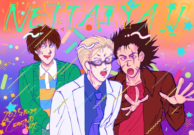 #fkmt 熱帯夜MVパロ(微トレス) クミチョー以外にも歌わせてしまいました…申し訳ございません。 やっぱり発想が天才でございます