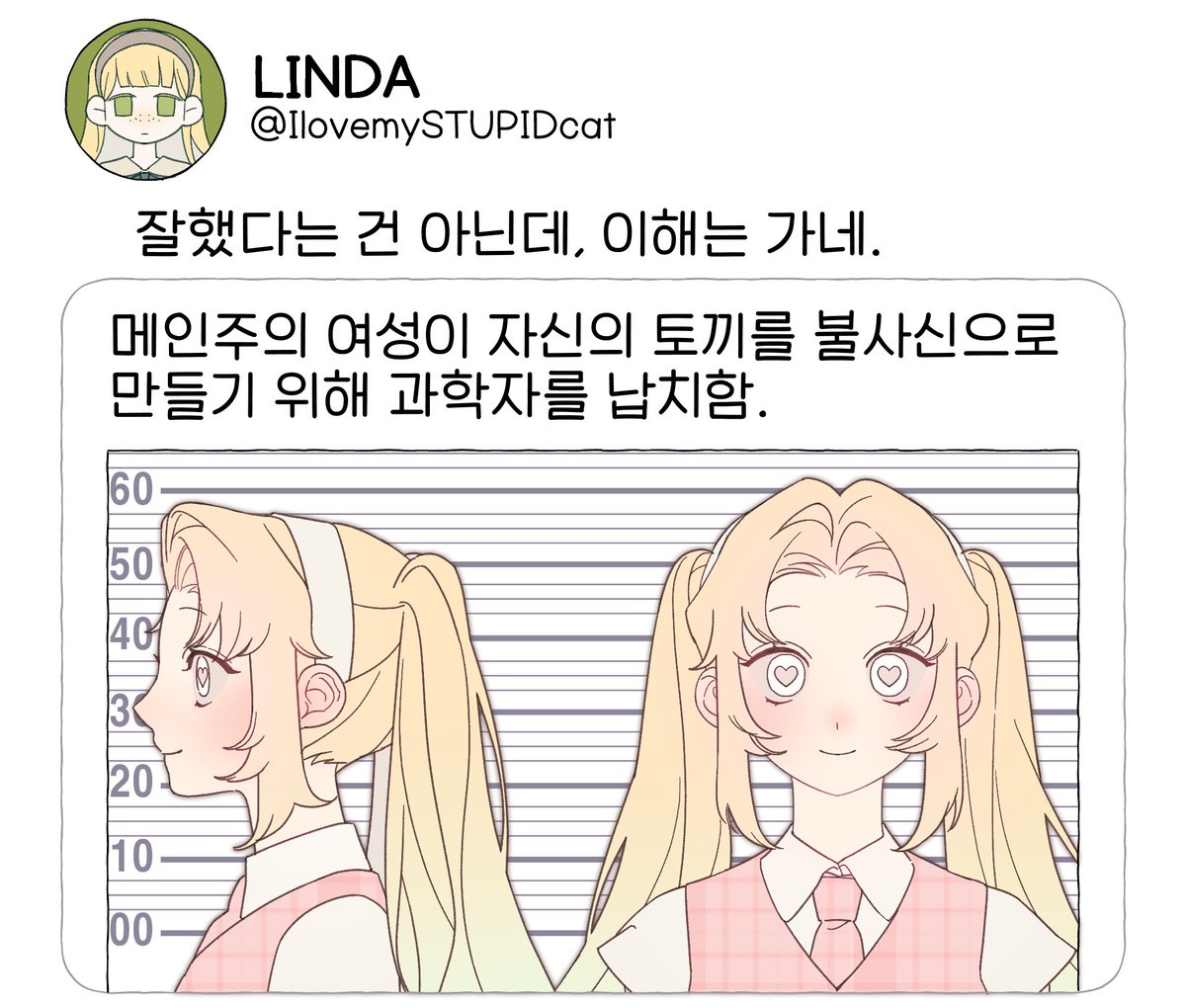 #나에사 #나는에이미를사랑해 #iloveamy