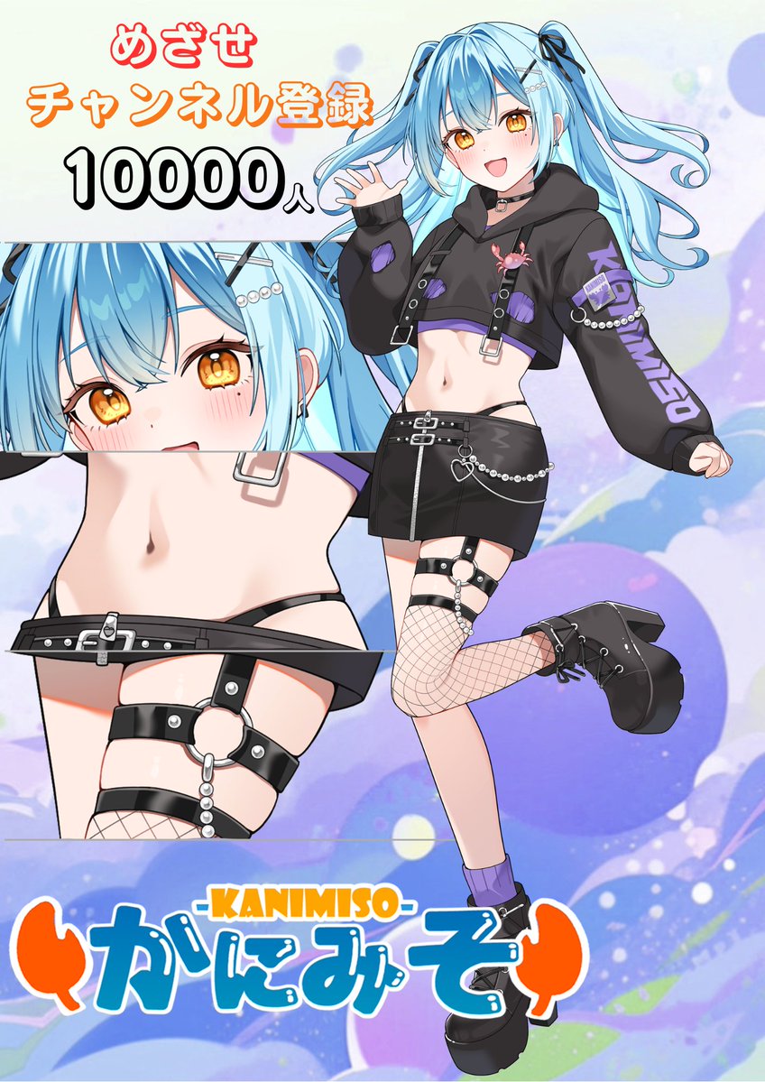 かにみそページです！ likaman2_909982-6