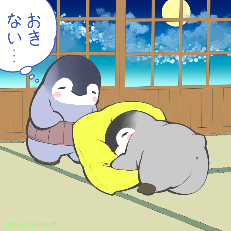 penguin259's tweet photo. おはよう今日から9月開始

9月は「長月（ながつき）」
夜が長くなる月という意味だよ

あと夜中に目覚めてしまう
「寝覚月（ねざめづき)」
なんていうのもあるみたい

🐧ペンペンはオヤスイミン大好きなので起きないけど https://t.co/7JTSCi9pDH