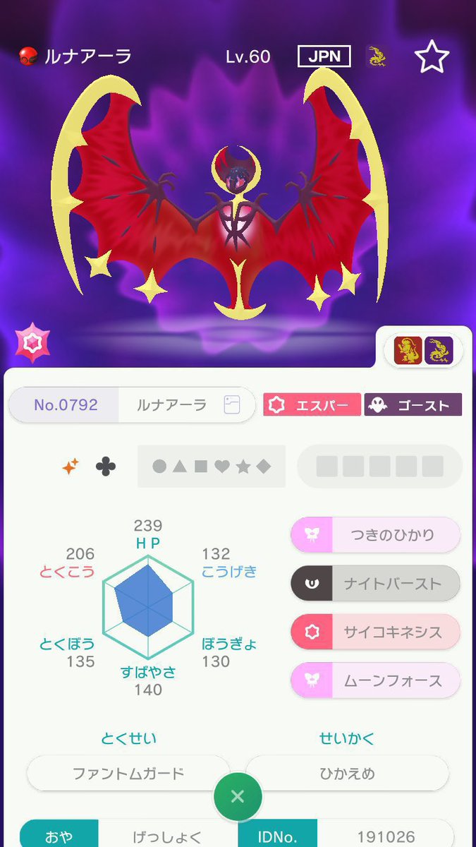 ポケモン - 発酵ヨーグルト aadb50c61a48d594abfdca101cd9ff