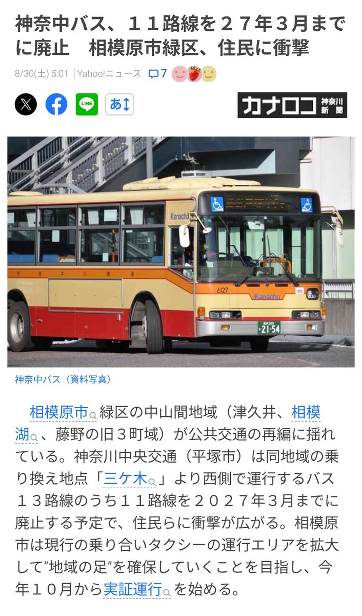廃盤⭐路線バス⭐まとめ売り 倉持孝 on X: 
