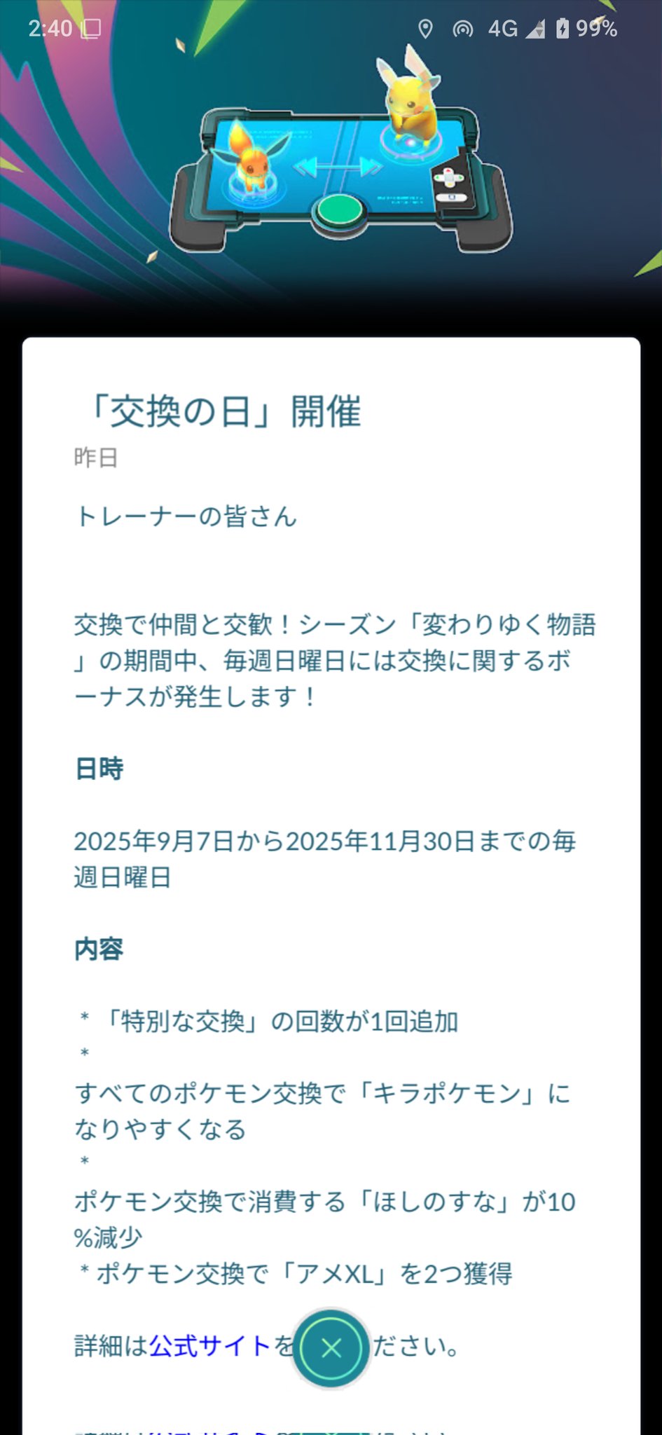 ポケモン - サンダー　フォロー募集中宜しければコメントお待ちしております。値引き致しますので ポケモン - サンダー フォロー募集中宜しければコメントお待ちし