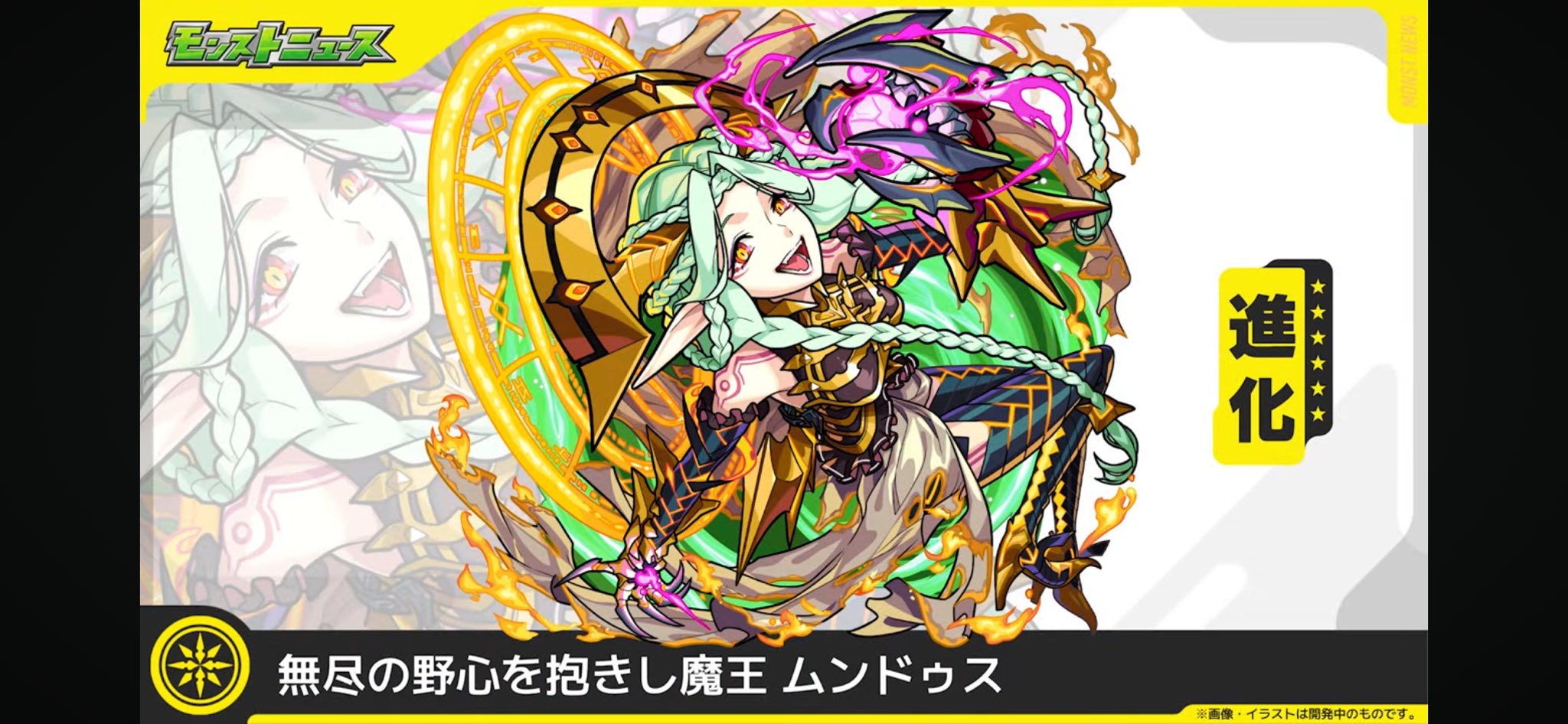 モンストノート MONSTER STRIKE OFFICIAL SOUNDTRACK 真｜モンスターストライク