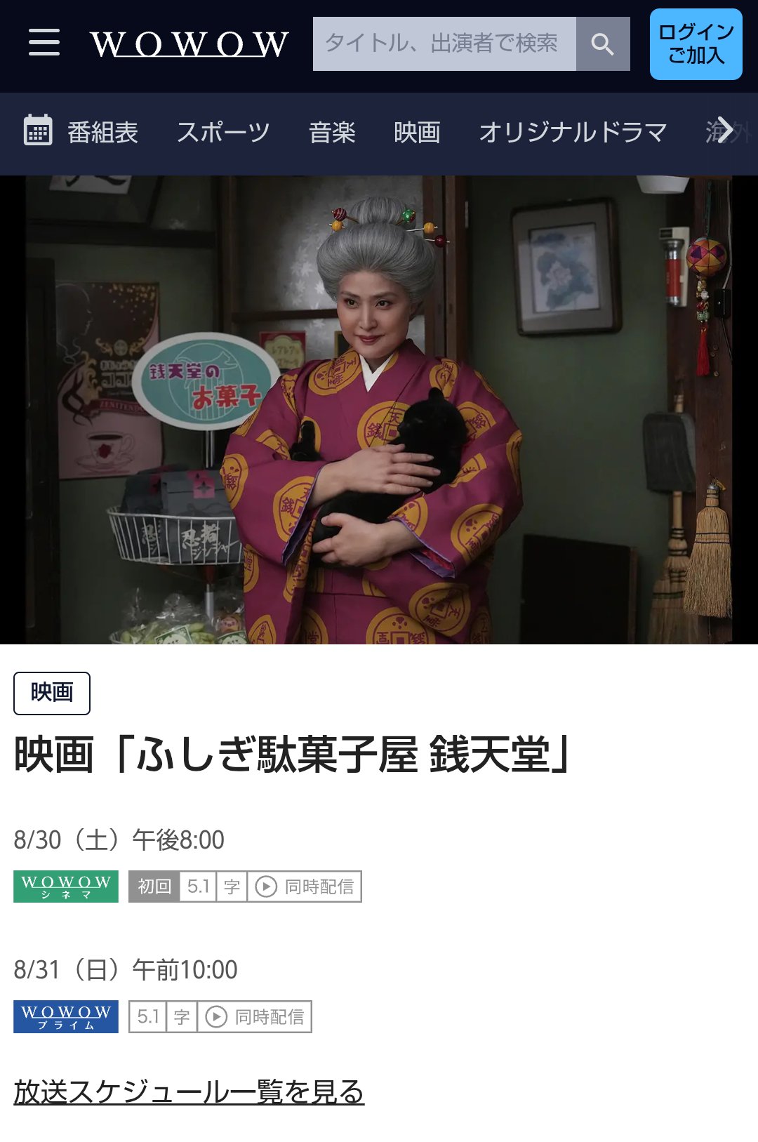 ちはやふる - Search / X